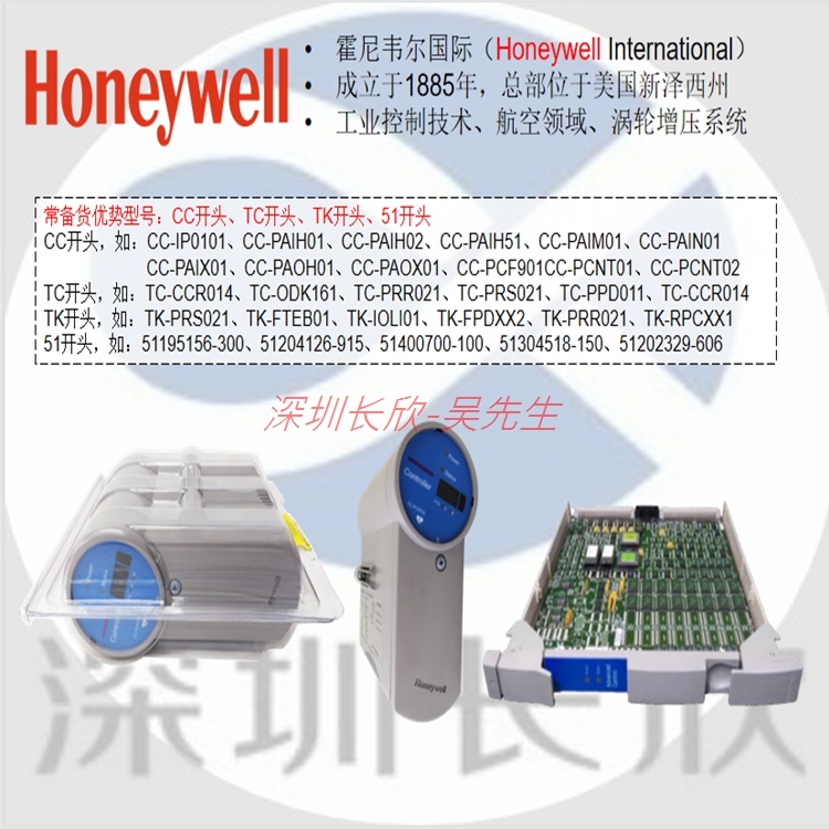 愛采購發(fā)布圖片 霍尼韋爾.jpg