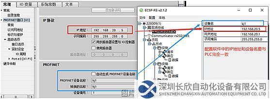 08 小疆智控RS232轉(zhuǎn)Profinet網(wǎng)關.jpg