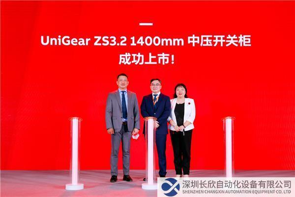 ABB UniGear ZS3.2 1400mm中壓開關(guān)柜成功上市.jpg