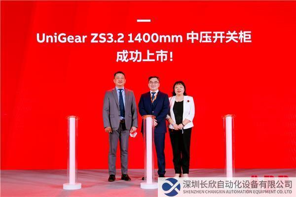 UniGear ZS3.2 1400mm中壓開關柜成功上市v1.jpg