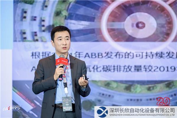ABB電氣中國副總裁楊嶸進(jìn)行主題演講.jpg
