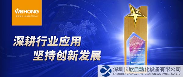 再獲認(rèn)可！深耕行業(yè)應(yīng)用，堅(jiān)持創(chuàng)新發(fā)展.jpg