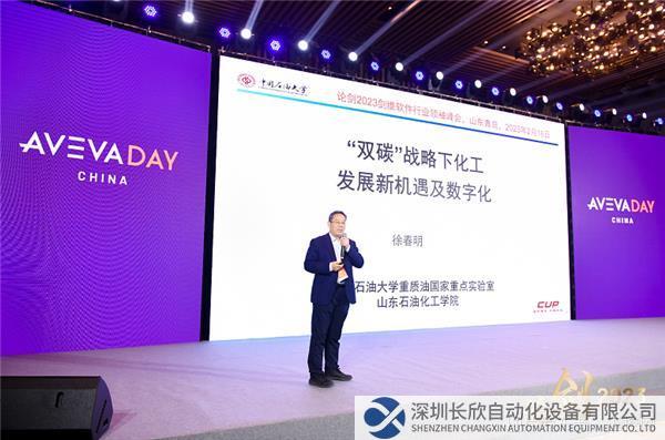 中國(guó)科學(xué)院院士 石油化工專(zhuān)家徐春明.png