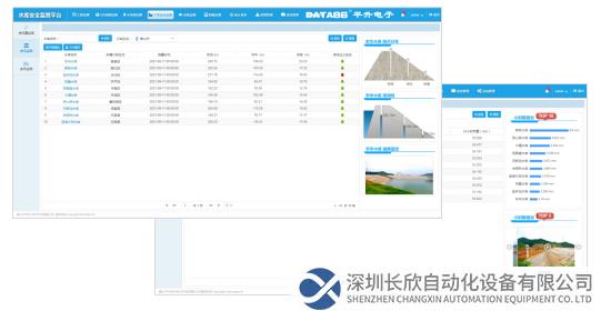 大壩安全監(jiān)測(cè)界面、水雨情監(jiān)測(cè)界面