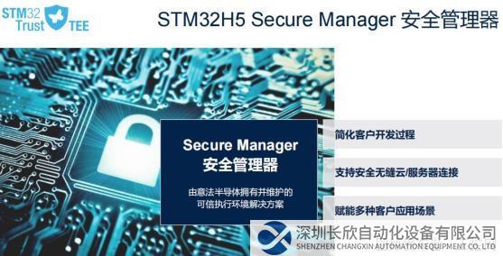 擁抱智能時代，STM32多款新品隆重揭曉1260.png