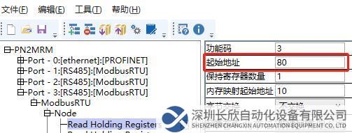 Modbus485轉Profinet13.png
