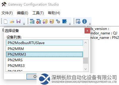 Modbus485轉Profinet7.png