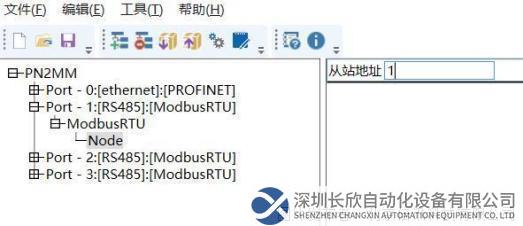 Modbus485轉Profinet11.png