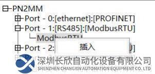 Modbus485轉Profinet10.png