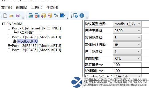Modbus485轉Profinet9.png