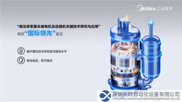 【新聞稿】美的工業(yè)技術(shù)四項(xiàng)關(guān)鍵技術(shù)獲得“國際領(lǐng)先”鑒定 以自主創(chuàng)新、原始創(chuàng)新引領(lǐng)中國家電高質(zhì)量發(fā)展927.png