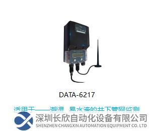 電池供電型管網(wǎng)智能監(jiān)測(cè)終端，適用于潮濕、易水淹的井下管網(wǎng)監(jiān)測(cè)