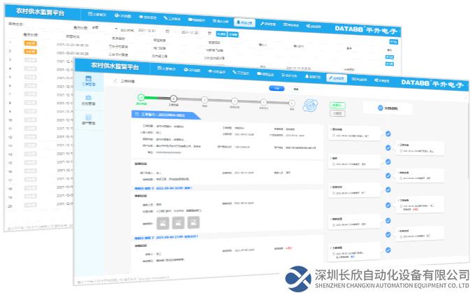 農(nóng)村供水監(jiān)管平臺(tái)-越限報(bào)警