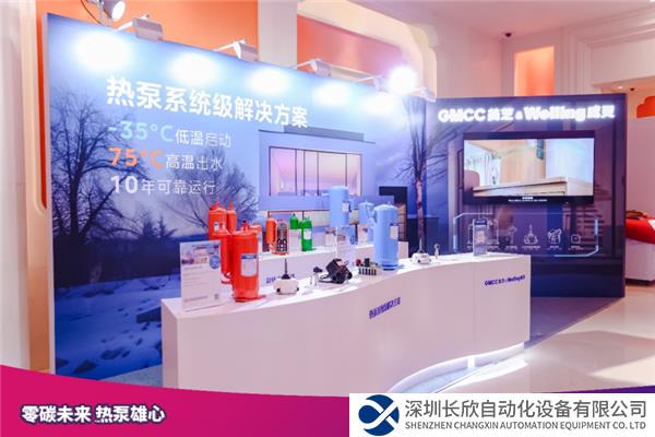 【新聞稿】GMCC美芝、Welling威靈攜熱泵系統(tǒng)級解決方案亮相2023中國熱泵行業(yè)年會751.png