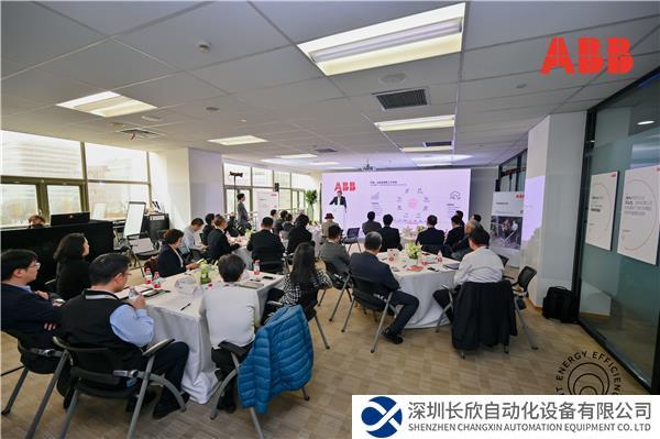 ABB中國(guó)節(jié)能增效專題研討會(huì).jpg