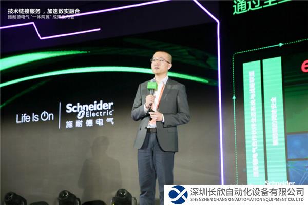 【新聞稿】技術(shù)鏈接服務(wù)加速“數(shù)實融合”，施耐德電氣四赴服貿(mào)之約1029.png