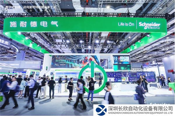【新聞稿】施耐德電氣亮相2023工博會：開啟“未來工業(yè)”，激活產(chǎn)業(yè)發(fā)展新動能(1)328.png