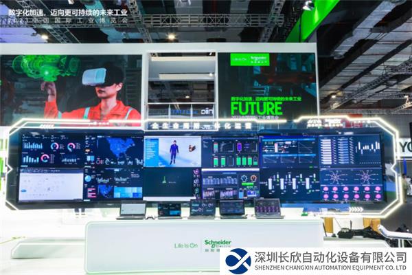 【新聞稿】施耐德電氣亮相2023工博會：開啟“未來工業(yè)”，激活產(chǎn)業(yè)發(fā)展新動能(1)1096.png