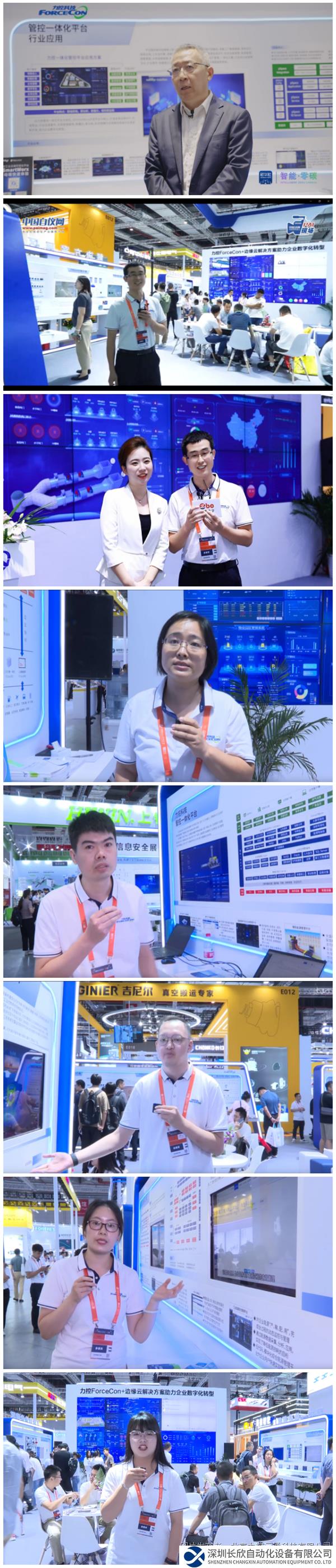 力控ForceCon+邊緣云解決方案震撼亮相上海工博會-力控科技.png