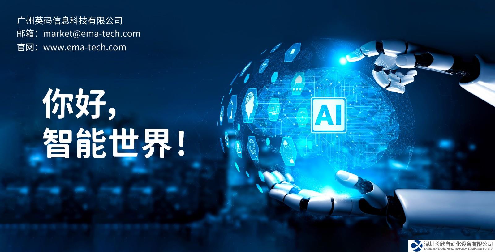 因「盒」而來︱英碼科技「深元」的AI重構與工具革命