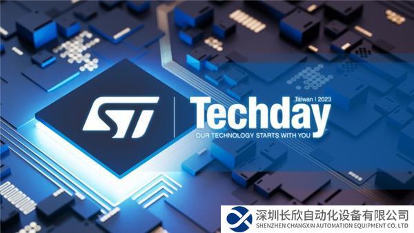 新聞稿2023年11月1日 -“科技始之于你”：首屆ST Taiwan Tech Day 聚焦四大趨勢(shì)，展示最新創(chuàng)新成果.jpg