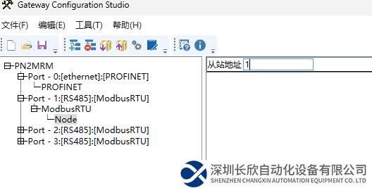 Modbus轉(zhuǎn)Profinet8.png