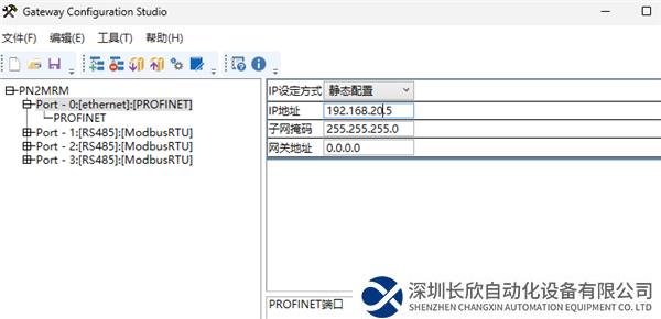 Modbus轉(zhuǎn)Profinet6.png
