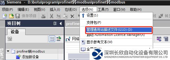 Modbus轉(zhuǎn)Profinet1.png