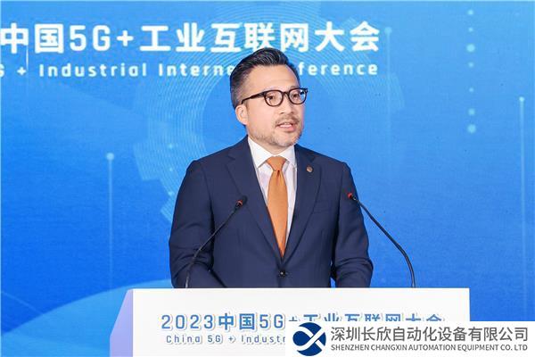 新聞稿配圖01.羅克韋爾自動化(中國)有限公司總裁石安出席2023中國5G+工業(yè)互聯(lián)網(wǎng)大會.jpg