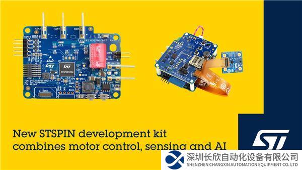 新聞稿2024年1月23日 - 意法半導(dǎo)體智能執(zhí)行器 STSPIN 參考設(shè)計整合電機(jī)控制、傳感器和邊緣人工智能.jpg