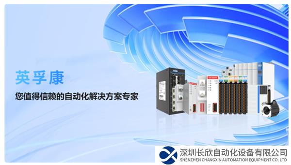 英孚康是羅克韋爾的替代品？不止如此